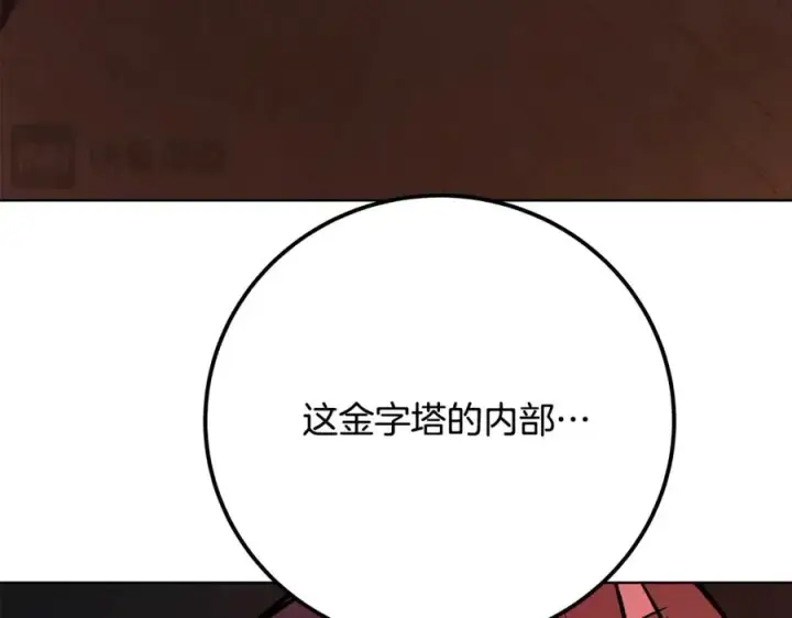《神的打工世界》第78话 奇怪的规矩图120