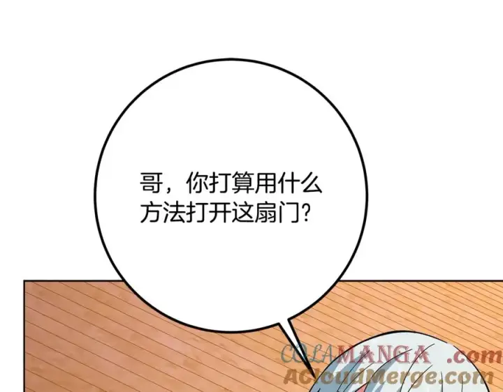 《神的打工世界》第78话 奇怪的规矩图129