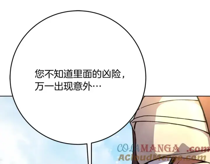 《神的打工世界》第78话 奇怪的规矩图13