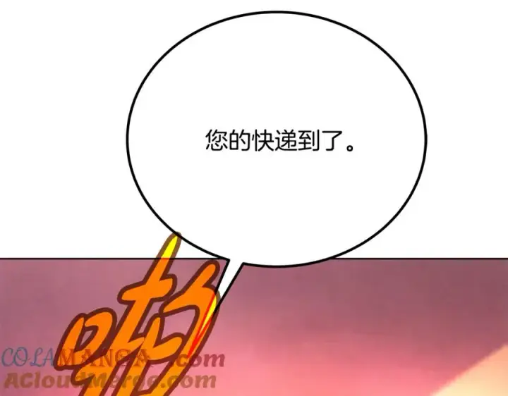 《神的打工世界》第78话 奇怪的规矩图133