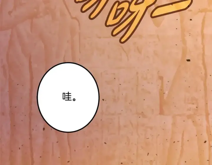 《神的打工世界》第78话 奇怪的规矩图139