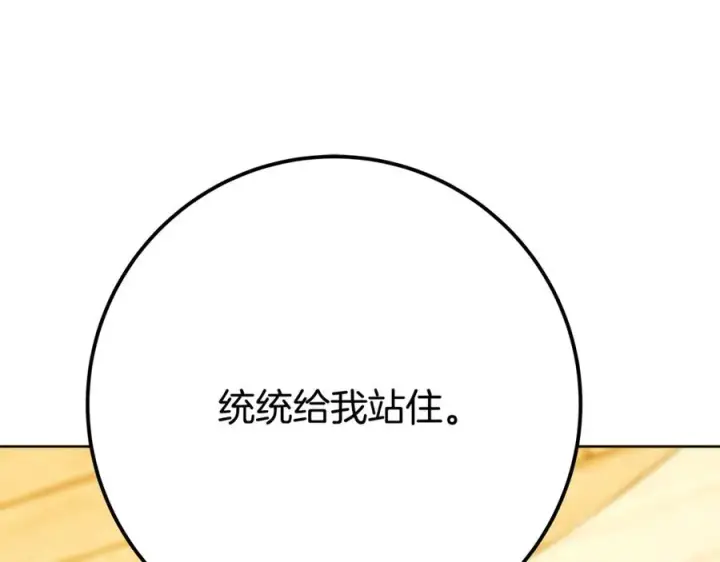 《神的打工世界》第78话 奇怪的规矩图152