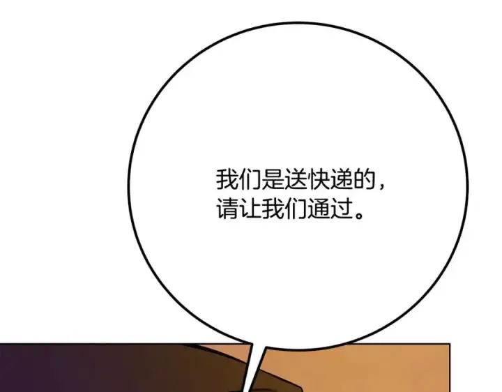 《神的打工世界》第78话 奇怪的规矩图158