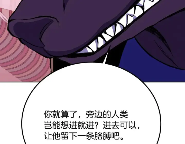 《神的打工世界》第78话 奇怪的规矩图166