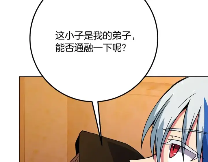 《神的打工世界》第78话 奇怪的规矩图168
