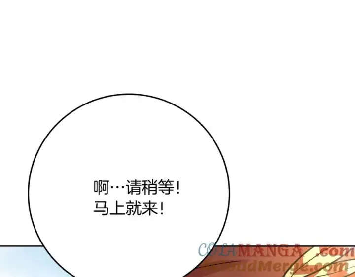 《神的打工世界》第78话 奇怪的规矩图17