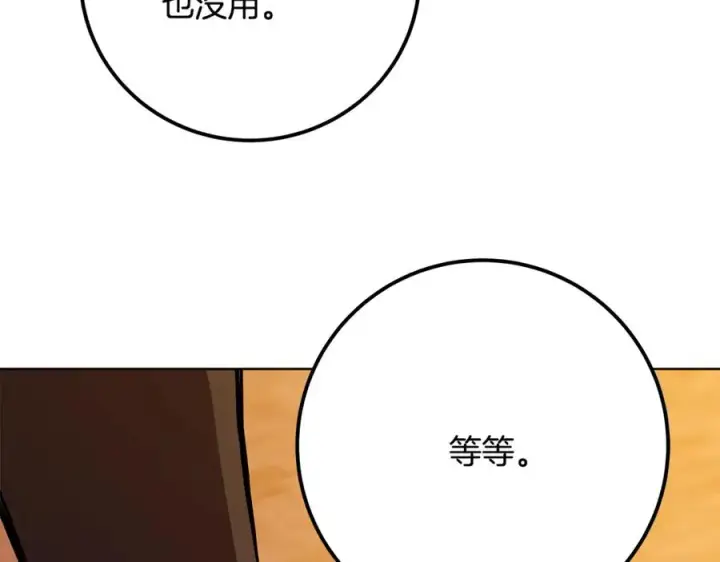 《神的打工世界》第78话 奇怪的规矩图170