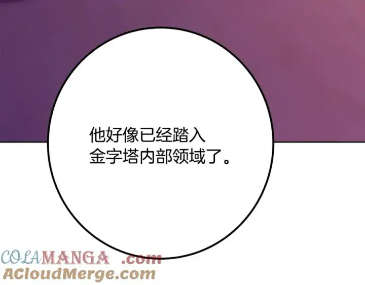 《神的打工世界》第78话 奇怪的规矩图173