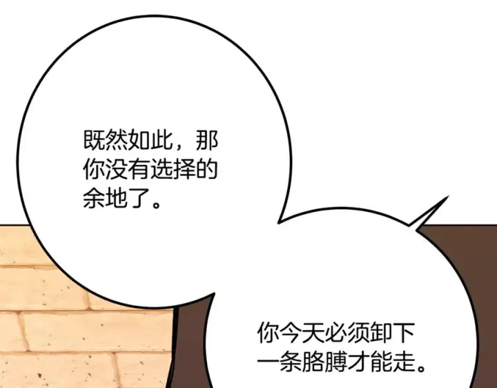 《神的打工世界》第78话 奇怪的规矩图175