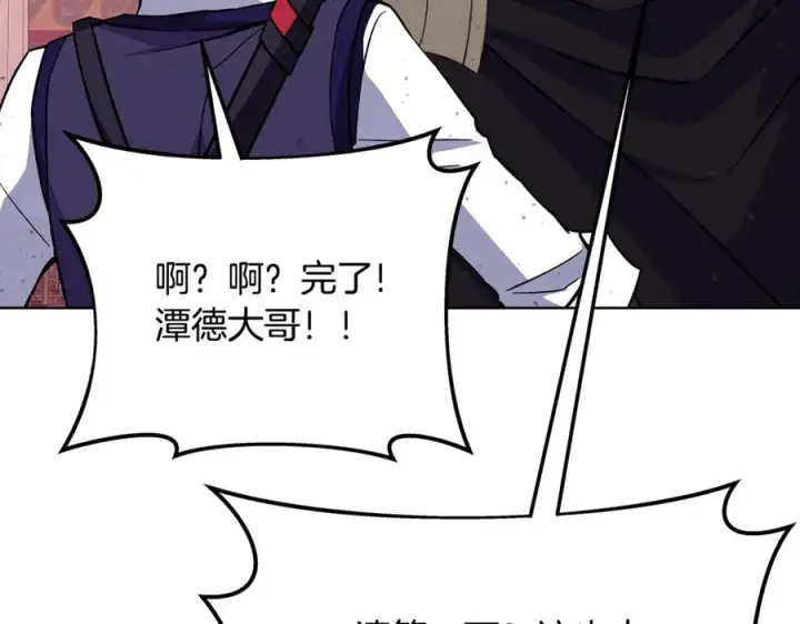 《神的打工世界》第78话 奇怪的规矩图178