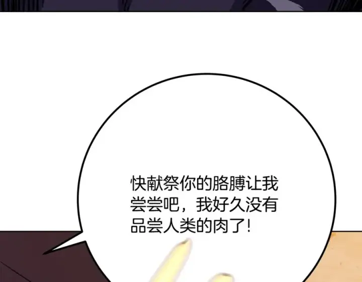 《神的打工世界》第78话 奇怪的规矩图182