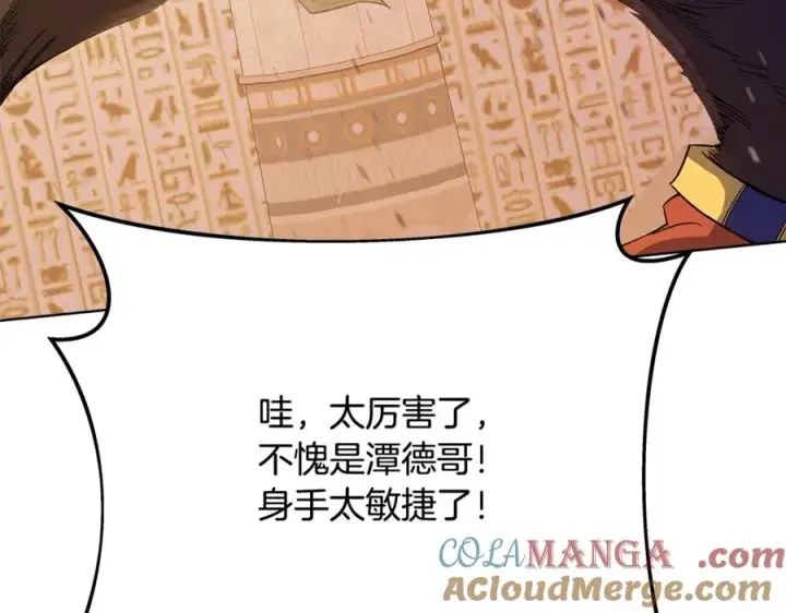 《神的打工世界》第78话 奇怪的规矩图193