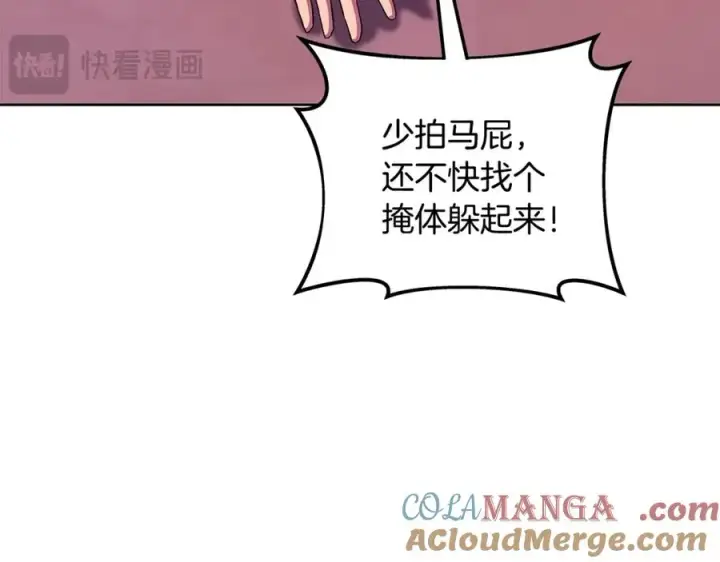 《神的打工世界》第78话 奇怪的规矩图197