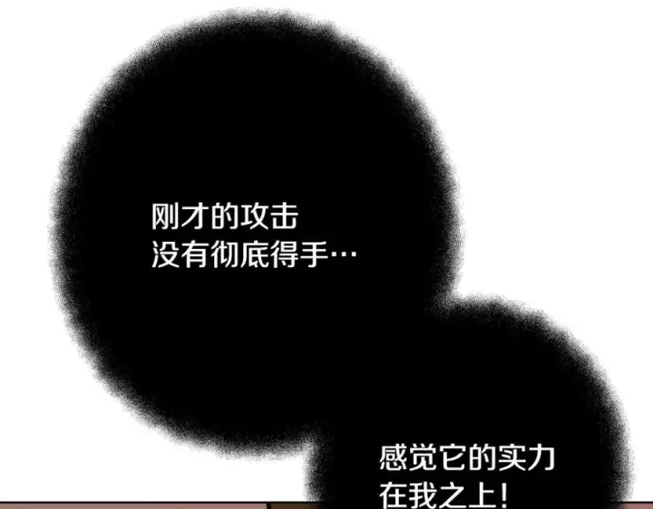 《神的打工世界》第78话 奇怪的规矩图199