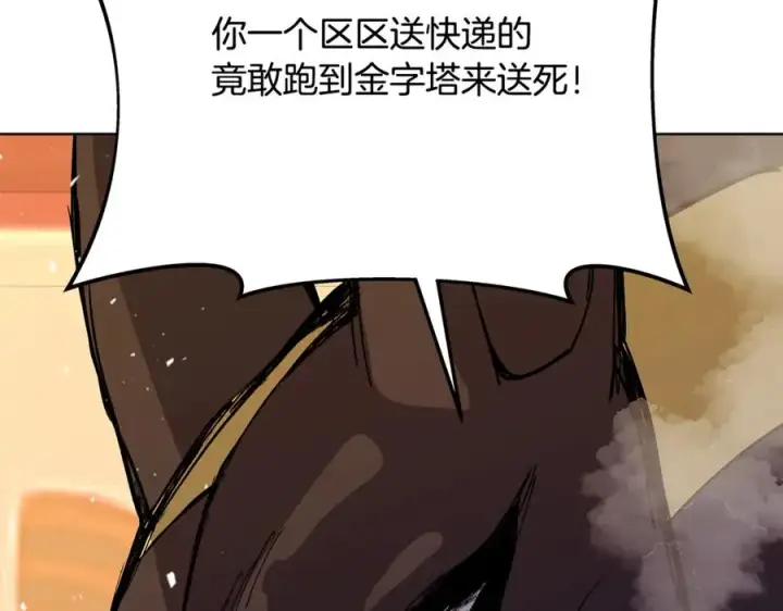 《神的打工世界》第78话 奇怪的规矩图202