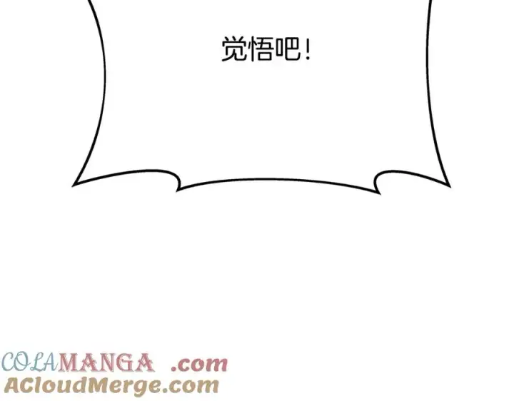 《神的打工世界》第78话 奇怪的规矩图205