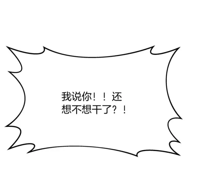《神的打工世界》第78话 奇怪的规矩图24