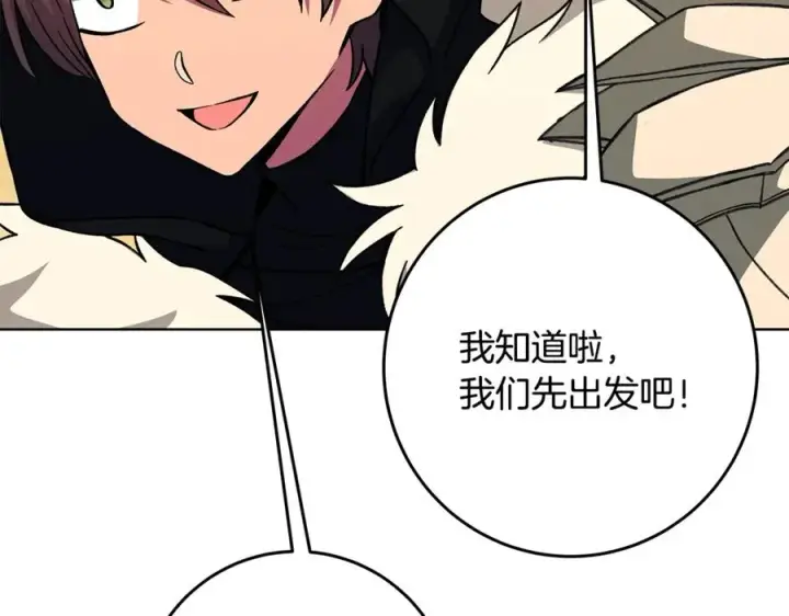 《神的打工世界》第78话 奇怪的规矩图27