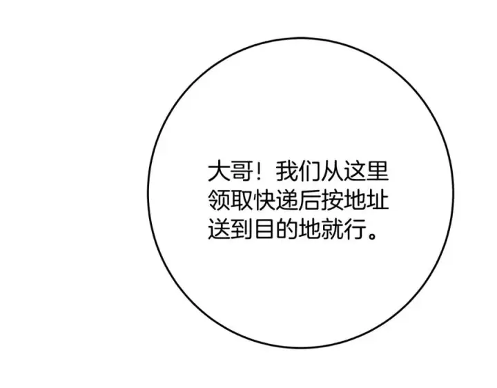 《神的打工世界》第78话 奇怪的规矩图32