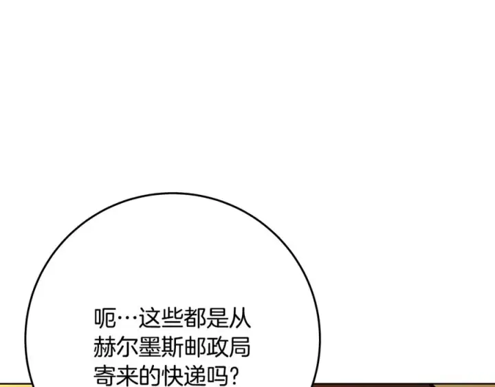 《神的打工世界》第78话 奇怪的规矩图40