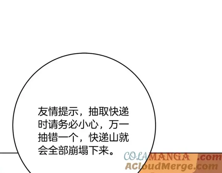 《神的打工世界》第78话 奇怪的规矩图45