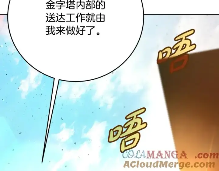 《神的打工世界》第78话 奇怪的规矩图5