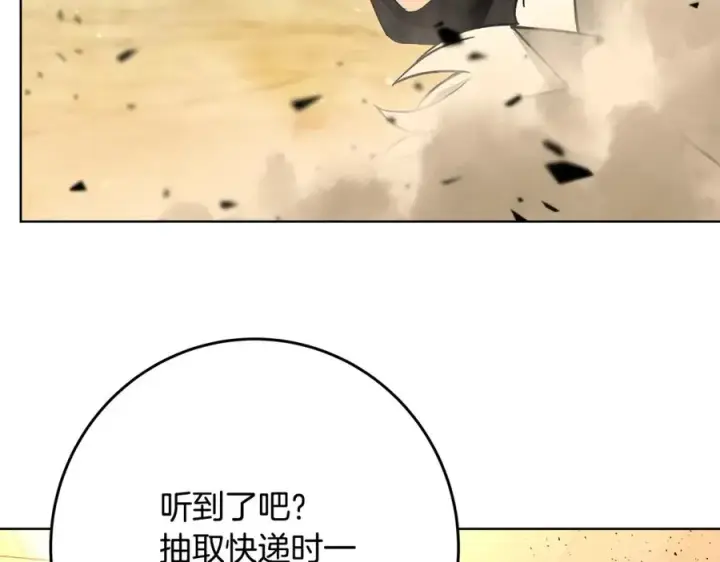 《神的打工世界》第78话 奇怪的规矩图50