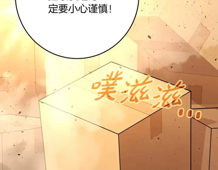 《神的打工世界》第78话 奇怪的规矩图51