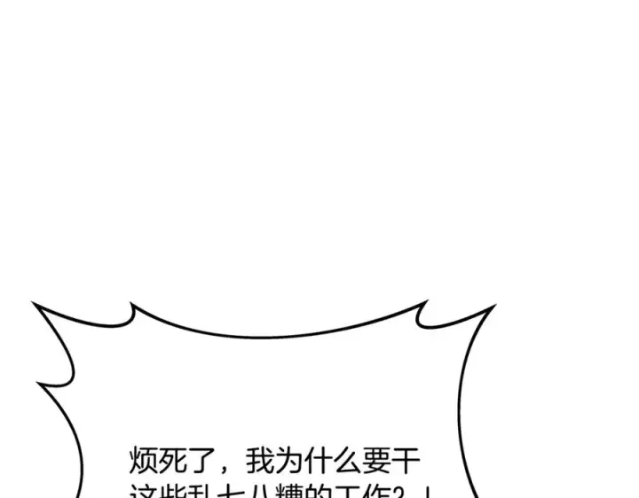 《神的打工世界》第78话 奇怪的规矩图54
