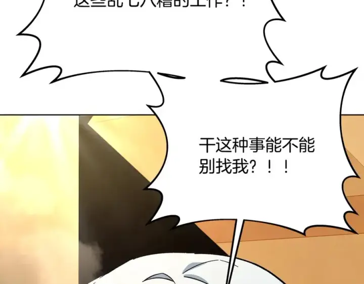 《神的打工世界》第78话 奇怪的规矩图55