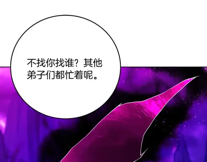 《神的打工世界》第78话 奇怪的规矩图59