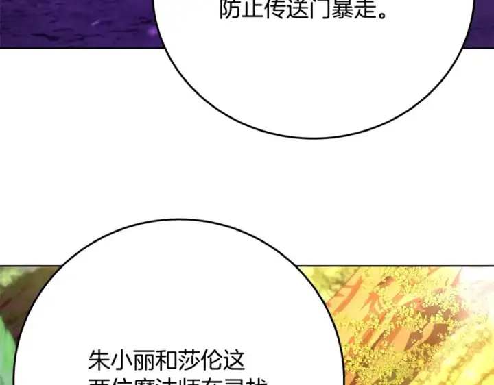 《神的打工世界》第78话 奇怪的规矩图62