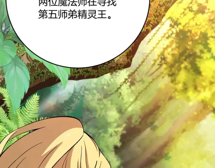 《神的打工世界》第78话 奇怪的规矩图63