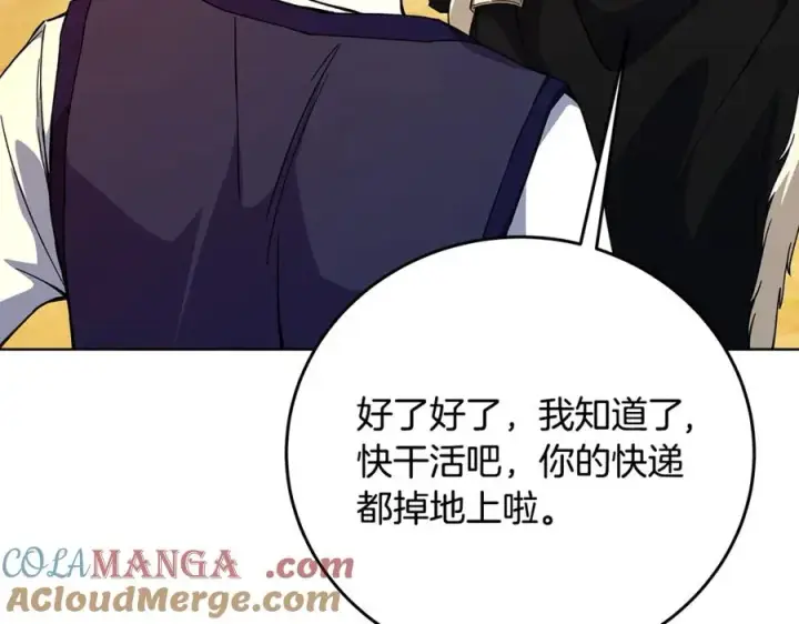 《神的打工世界》第78话 奇怪的规矩图69
