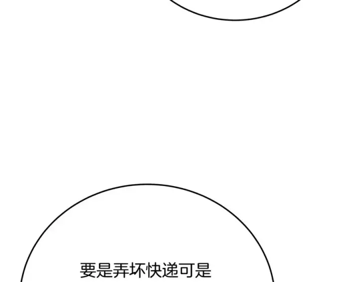 《神的打工世界》第78话 奇怪的规矩图70