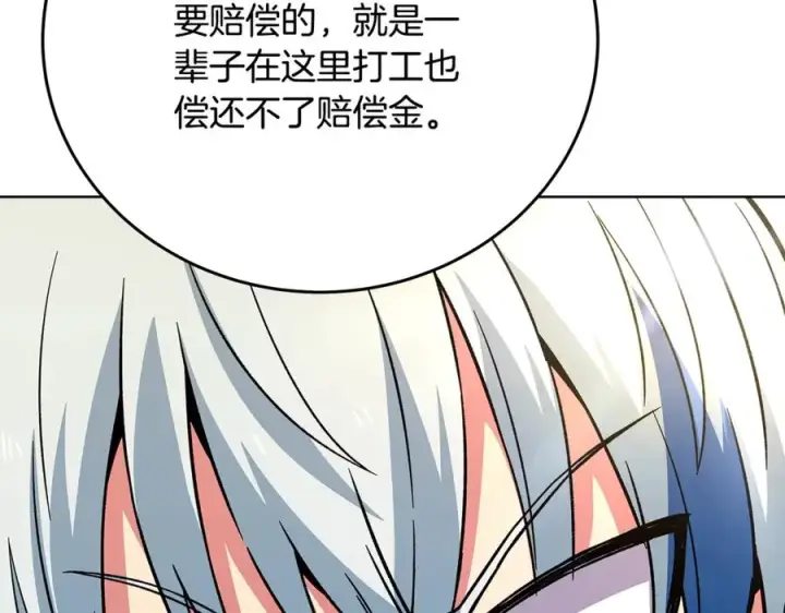 《神的打工世界》第78话 奇怪的规矩图71