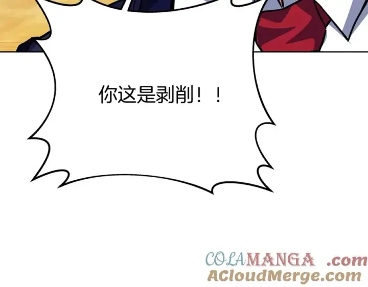《神的打工世界》第78话 奇怪的规矩图73