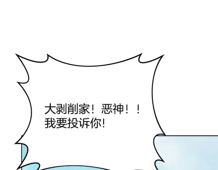 《神的打工世界》第78话 奇怪的规矩图75