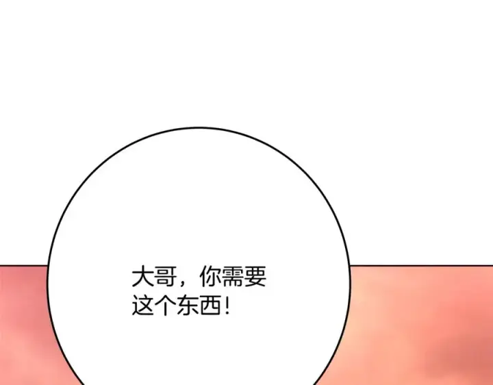 《神的打工世界》第78话 奇怪的规矩图88