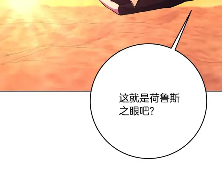 《神的打工世界》第78话 奇怪的规矩图90