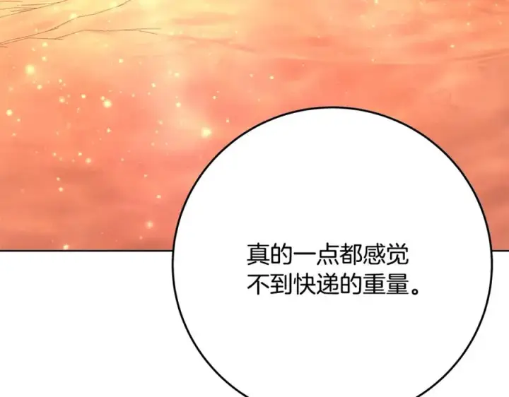 《神的打工世界》第78话 奇怪的规矩图95