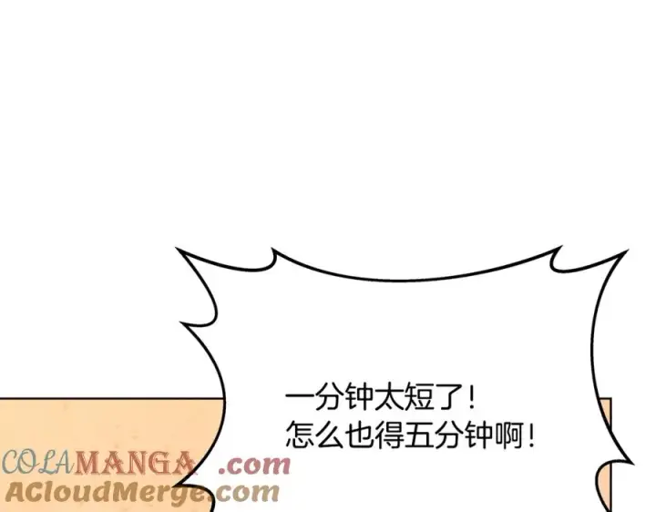 《神的打工世界》第79话 层层考验图101