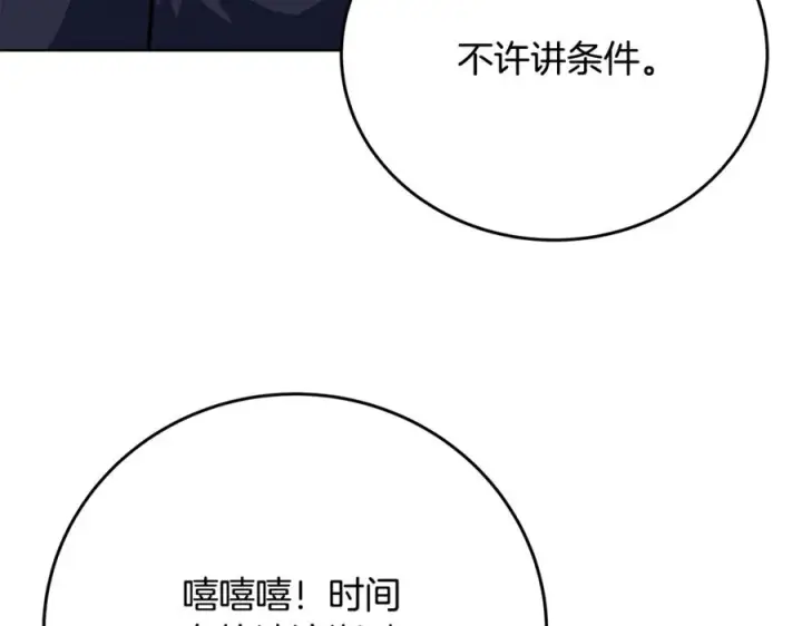 《神的打工世界》第79话 层层考验图104