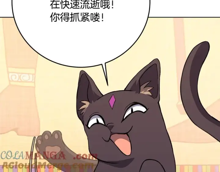 《神的打工世界》第79话 层层考验图105