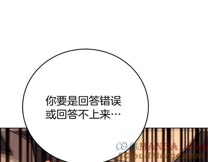 《神的打工世界》第79话 层层考验图109