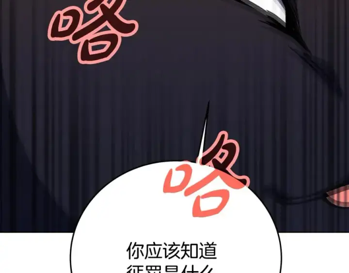 《神的打工世界》第79话 层层考验图111