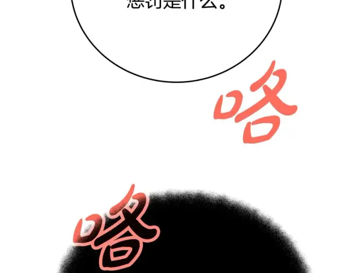 《神的打工世界》第79话 层层考验图112