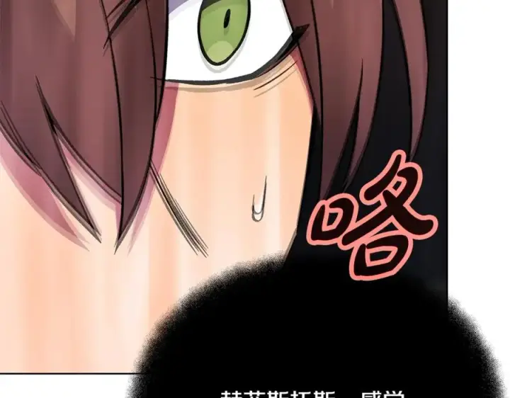 《神的打工世界》第79话 层层考验图114