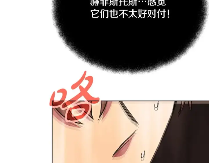 《神的打工世界》第79话 层层考验图115