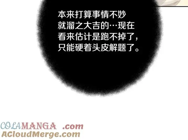 《神的打工世界》第79话 层层考验图117